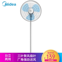 美的（Midea）SAB40A 新品台地...