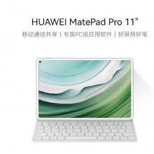 华为平板笔记本 MatePad Pro 11英寸 12+256 wifi 版（含星光键盘）