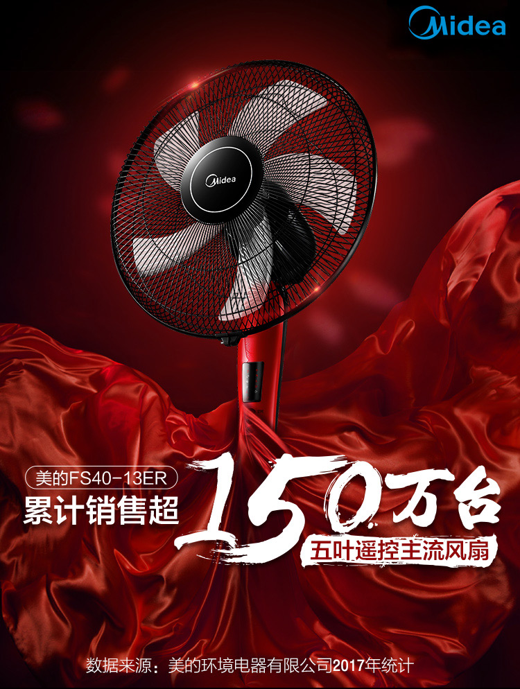 美的（Midea）FS40-13ER 五叶遥控落地扇/电风扇-京东