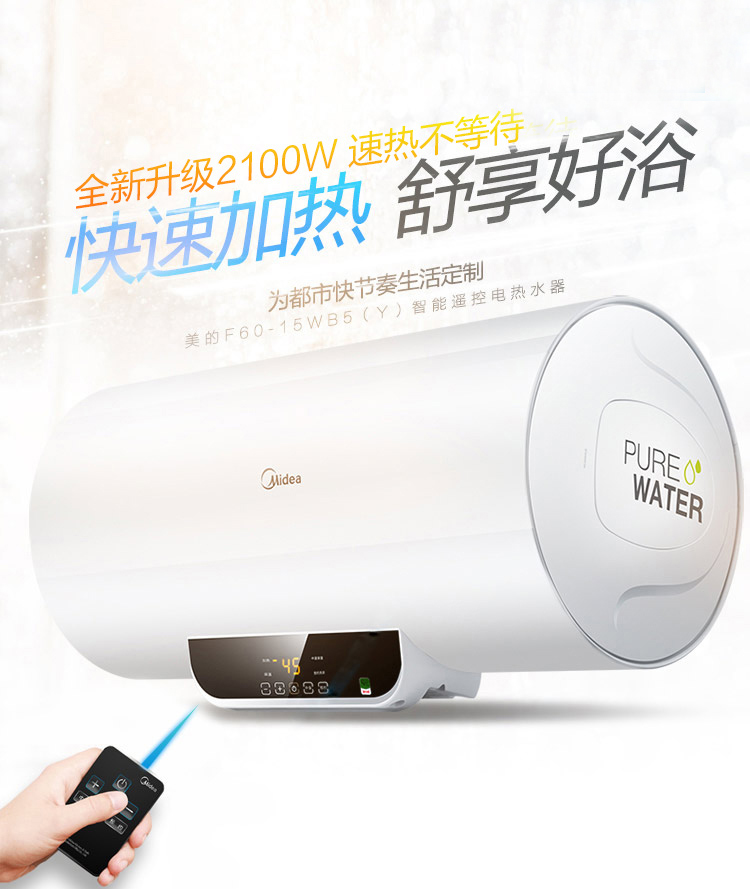 美的（Midea）60升预约洗浴 无线遥控 电热水器 F60...-京东