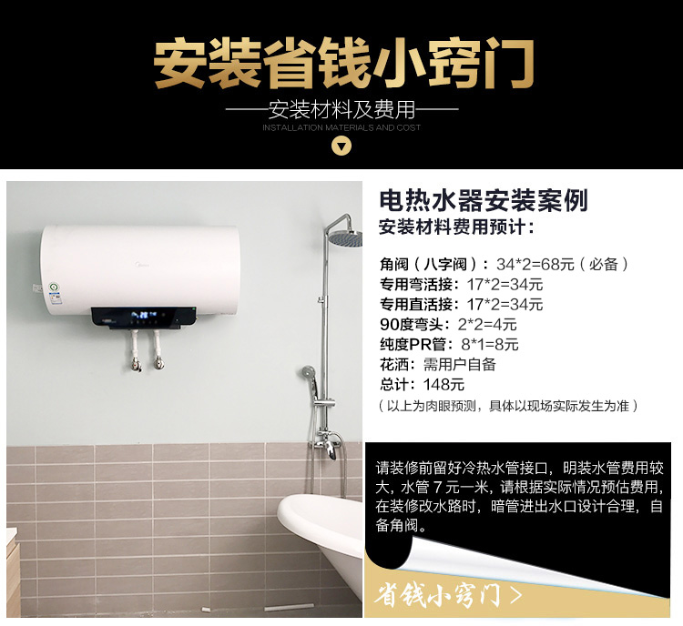 美的（Midea）60升预约洗浴 无线遥控 电热水器 F60...-京东